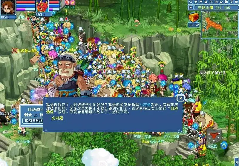 《新水浒Q传》官方中文客户端[v26.5.13] 截图2