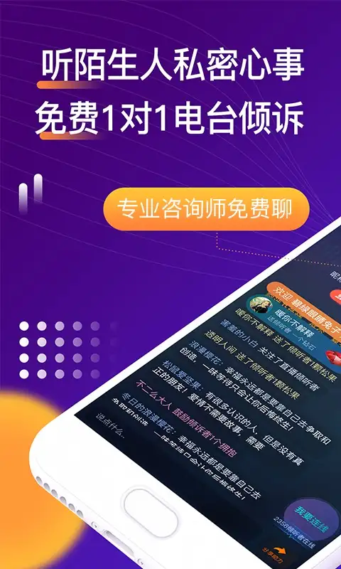 吗吗答app 截图1