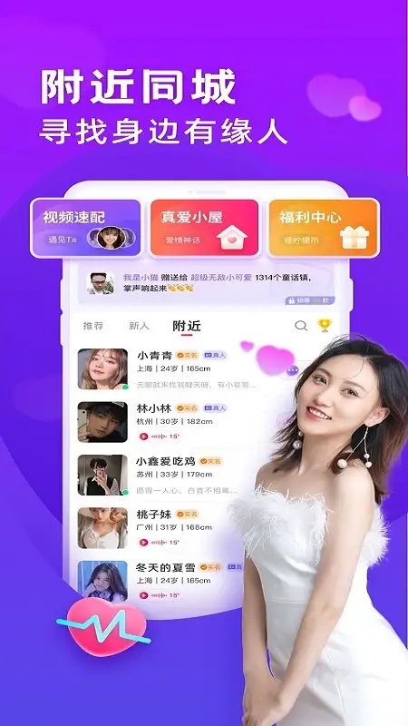 么么交友app 截图1