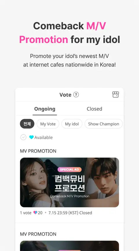 idolchamp官方版 截图3