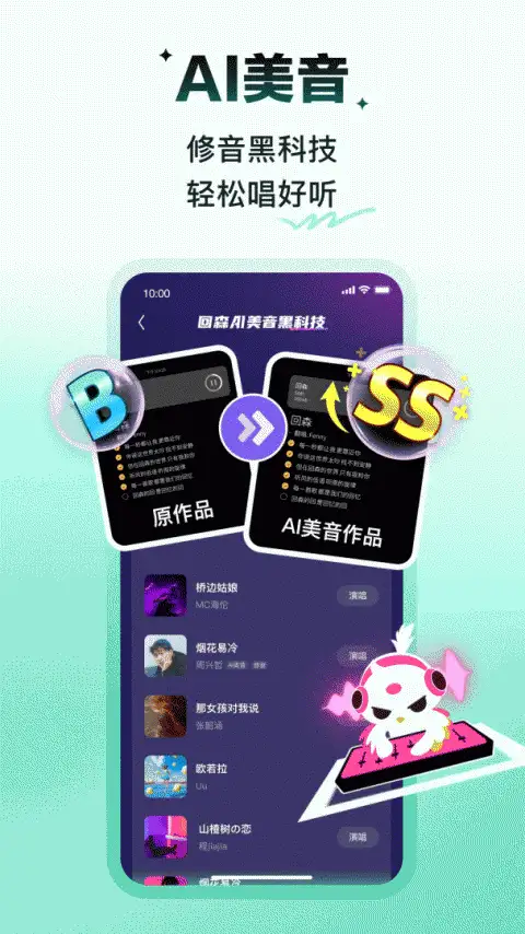 回森app 截图2