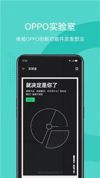 OPPO社区app 截图3
