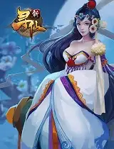 《新寻仙》国服中文客户端[v8.2.5.1]