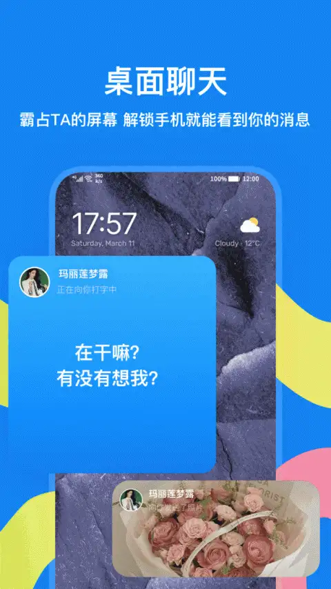 火星app 截图3