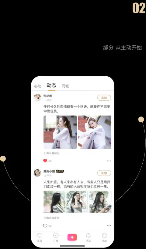 小圈app 截图2