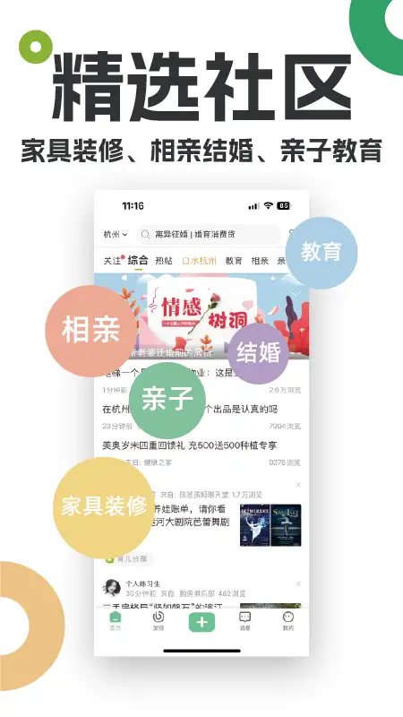 19楼app 截图2