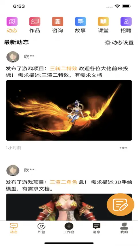 艺为易平台官方版 截图3