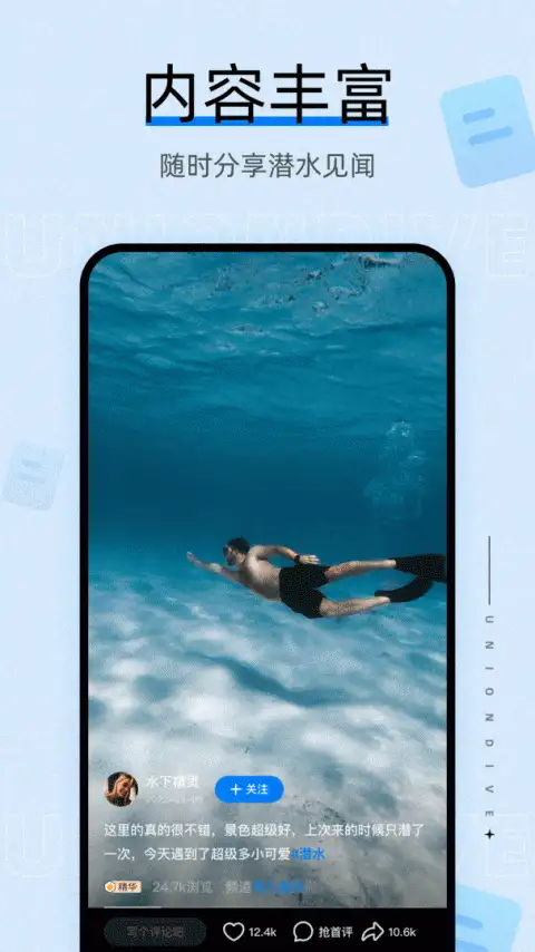 联潜app 截图2