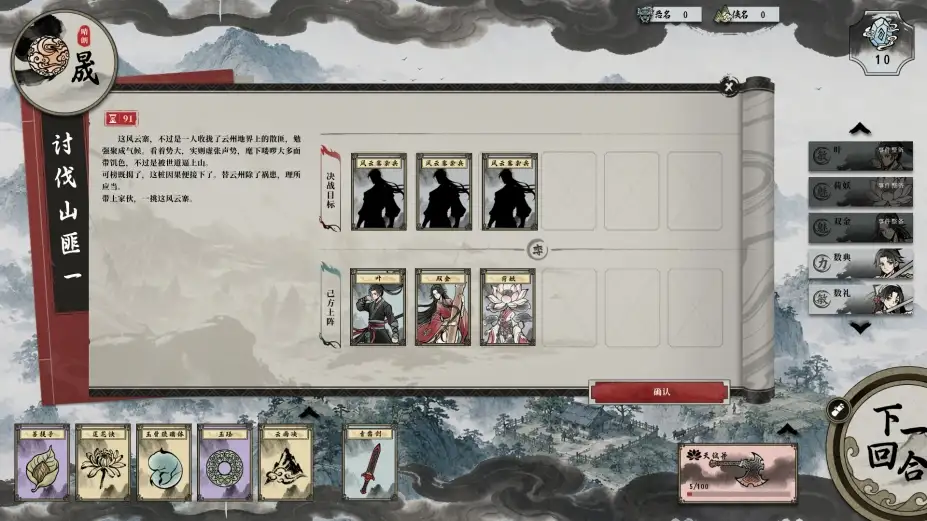 妖刀传 截图1