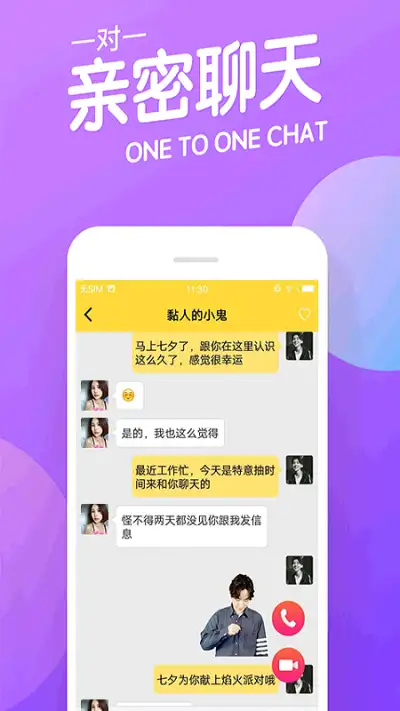 呼呼app最新版 截图3