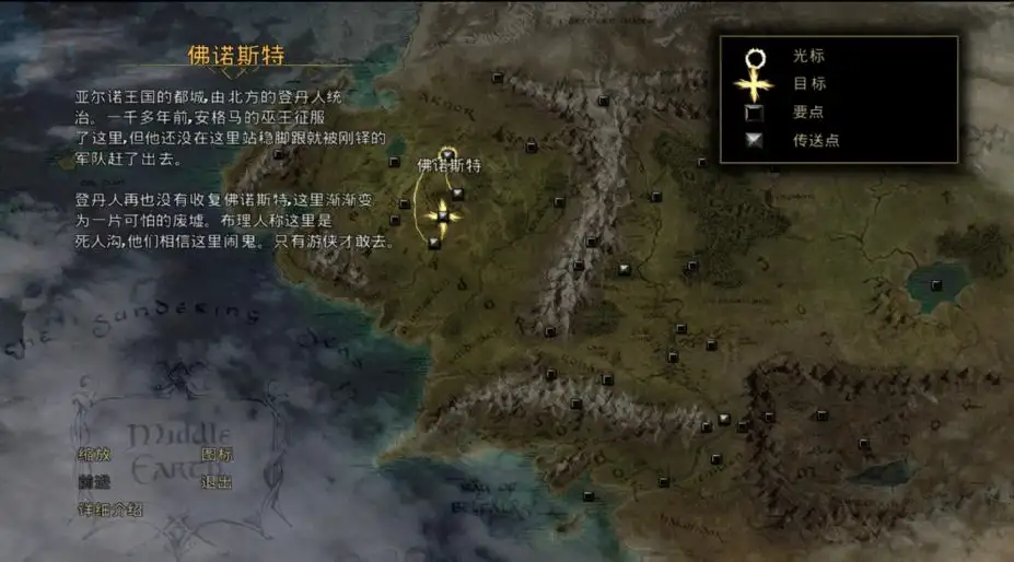 指环王:北方战争 截图3