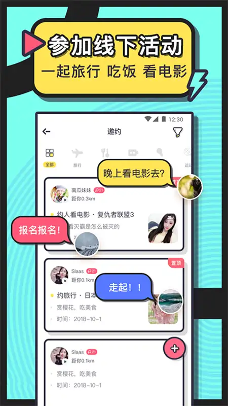 美丽约app 截图2