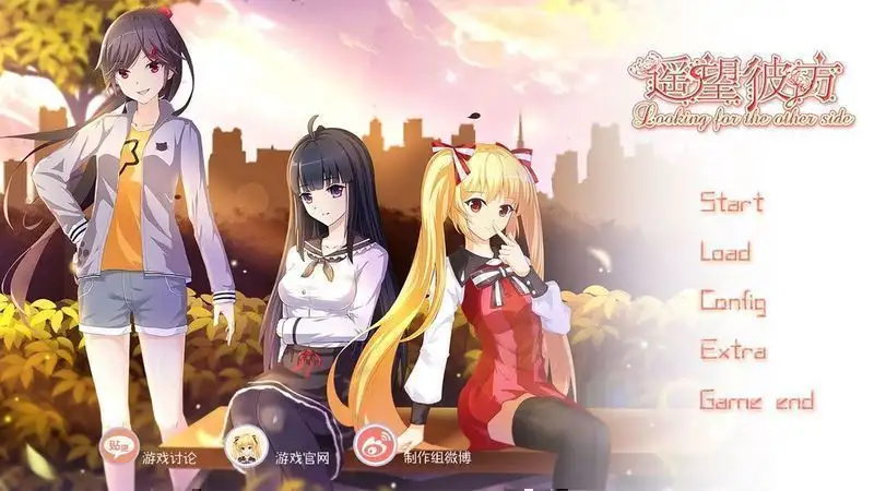 遥望彼方 截图1