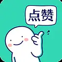 朋友圈集赞神器app