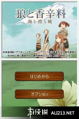 狼与香辛料跨越大海的风 截图1