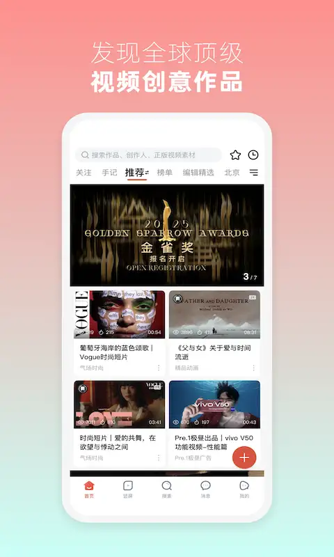 新片场app 截图1