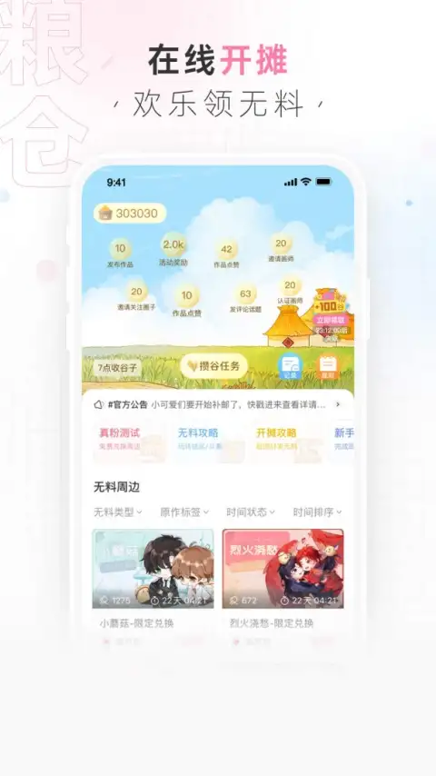画包包app 截图3