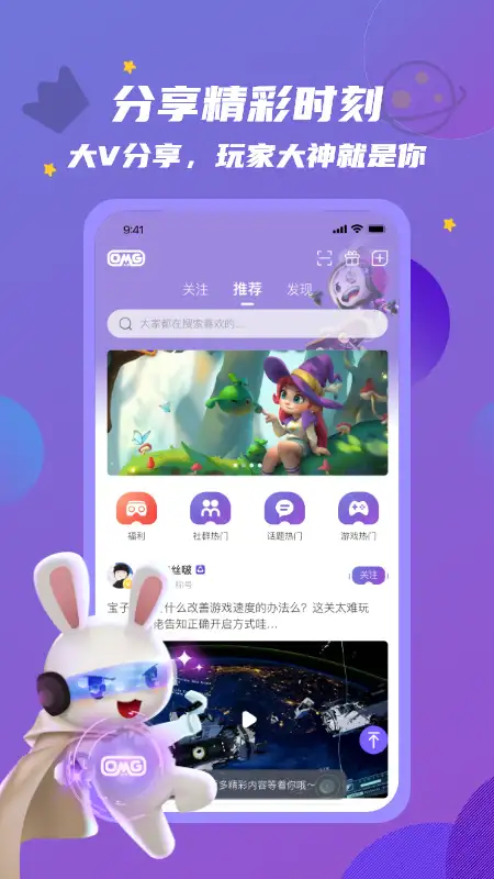 OmgXR兴趣社群 截图2