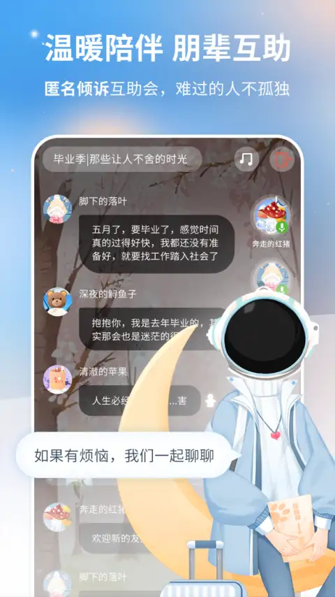 心岛日记app 截图2