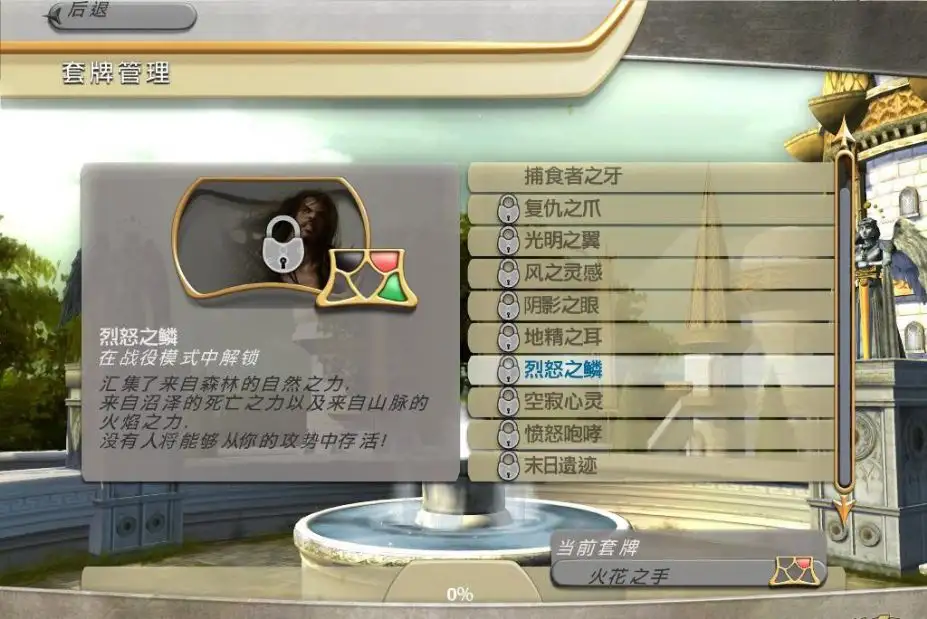 万智牌：旅法师对决 截图2
