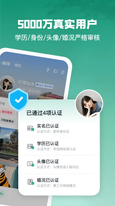 青藤之恋app 截图2