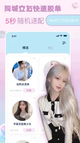 宠尤交友软件 截图3