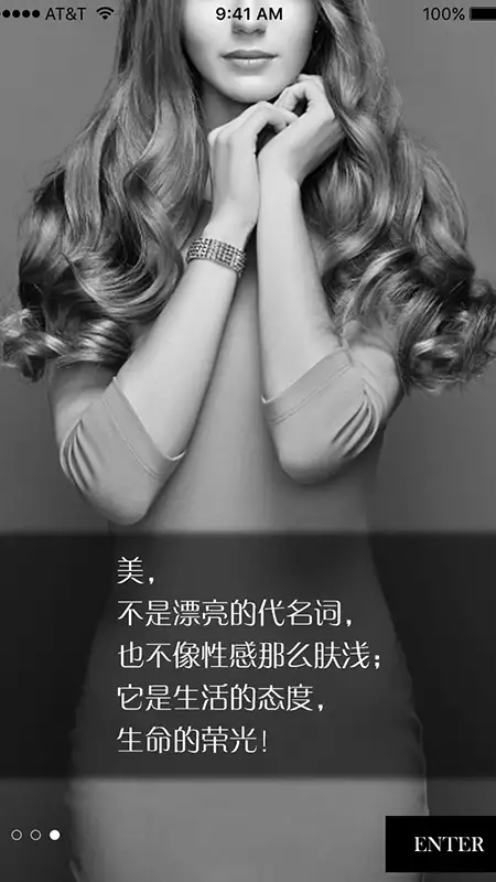 风尚圈app 截图3
