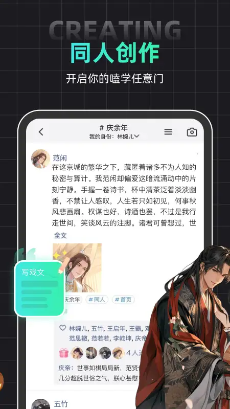 名人朋友圈app 截图1