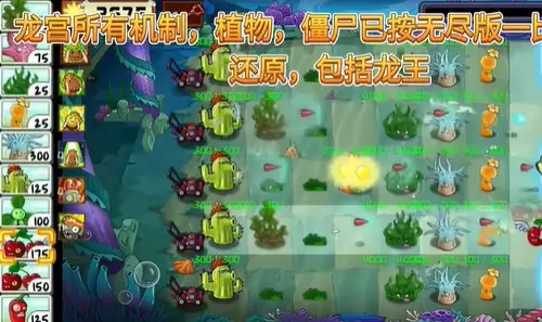 植物大战僵尸精华版 截图2