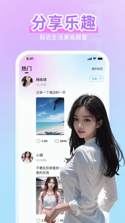 闲颜聊天app 截图2