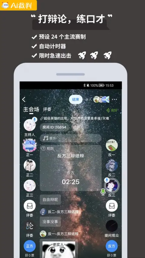论否app官方版 截图1