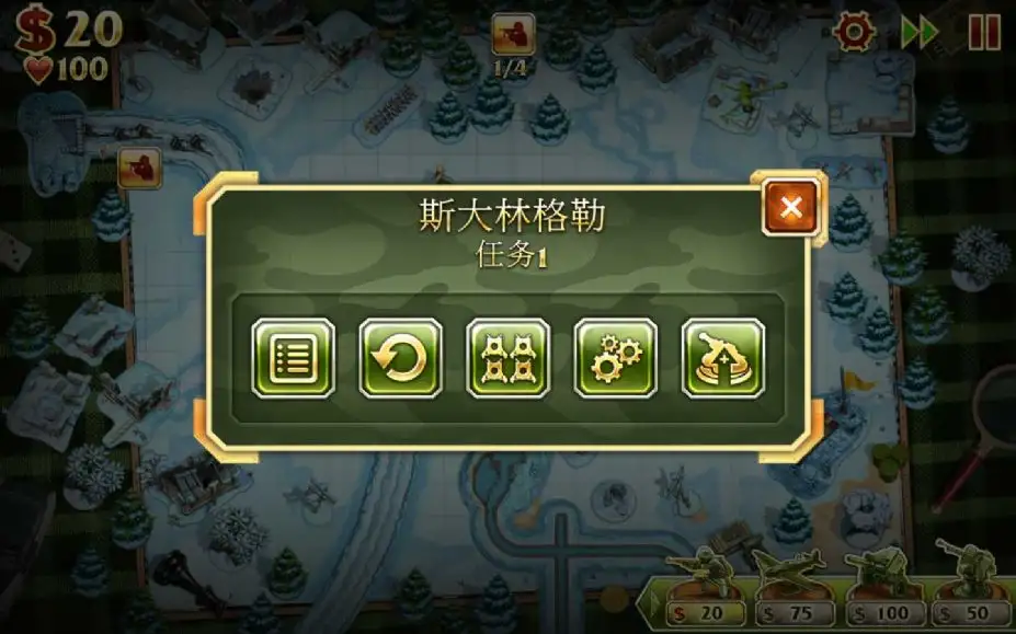 玩具塔防2 截图2