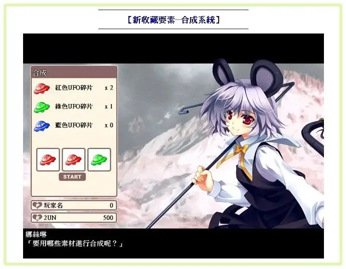 东方口袋战争 截图1