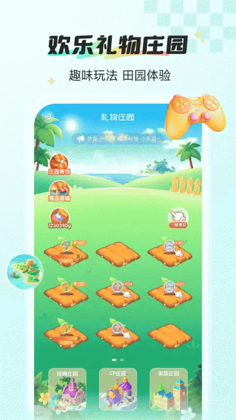 新漂流瓶app 截图3