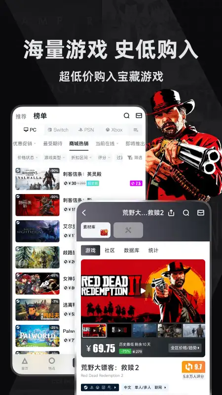 小黑盒app 截图1