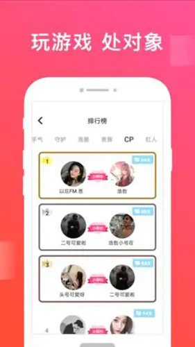 无双队友手机版 截图1