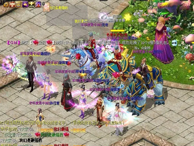 《魔域》国服中文客户端[v26.5.15] 截图1