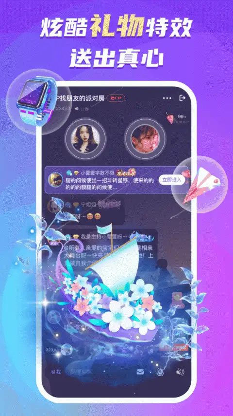 蛋蛋部落app 截图3