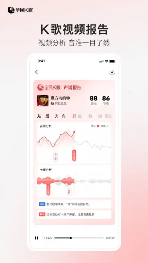 全民k歌app官方正版 截图2