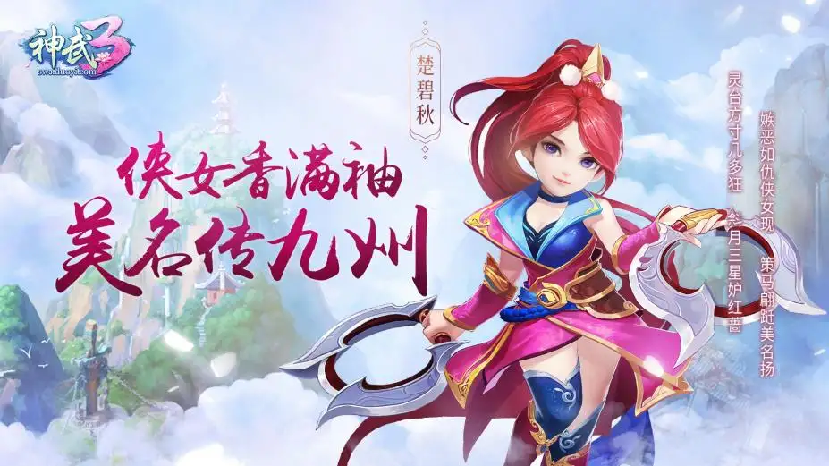 《神武4》最新客户端 截图2