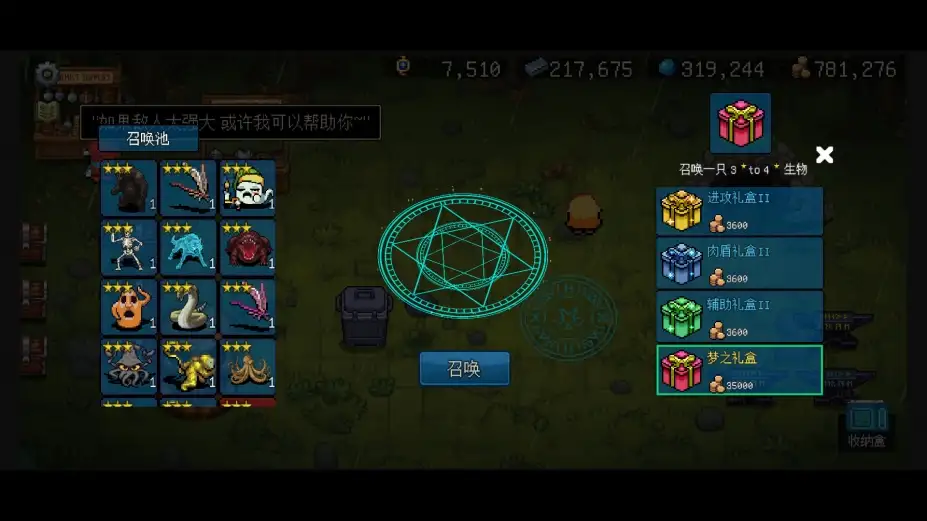 生态盒 截图1