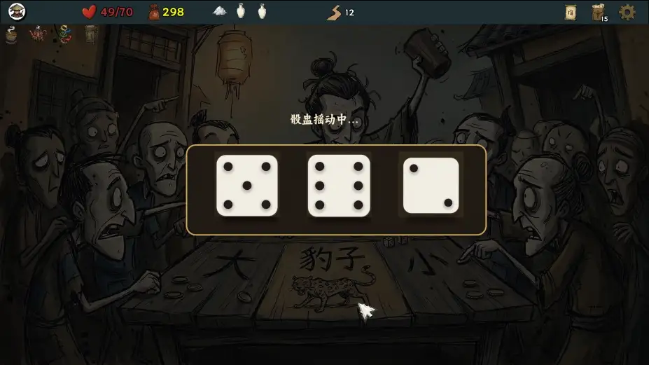 五行幻境：荒渡 截图1