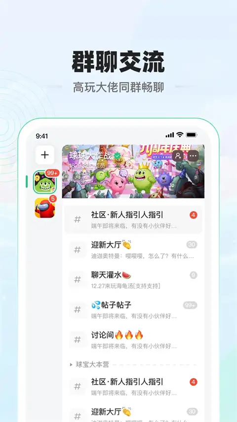 电糖app 截图2