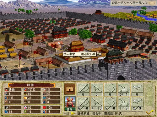 烽火三国 截图1