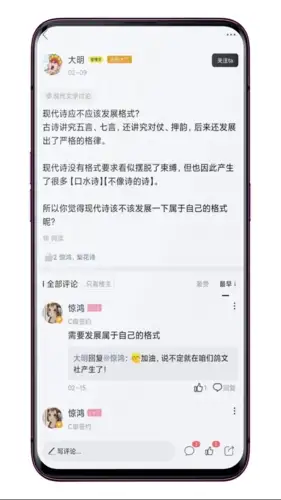 鸽文社app 截图2