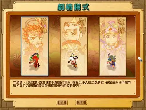 大富翁5 截图1