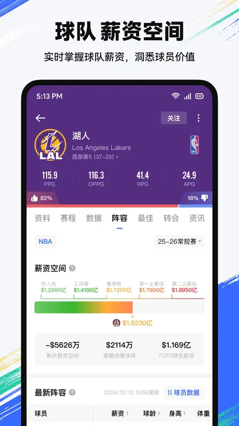球迷屋app 截图3