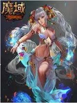 《魔域》国服中文客户端[v26.5.15]