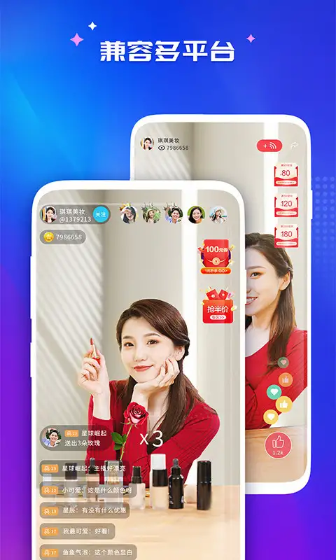 咖映直播助手app 截图1