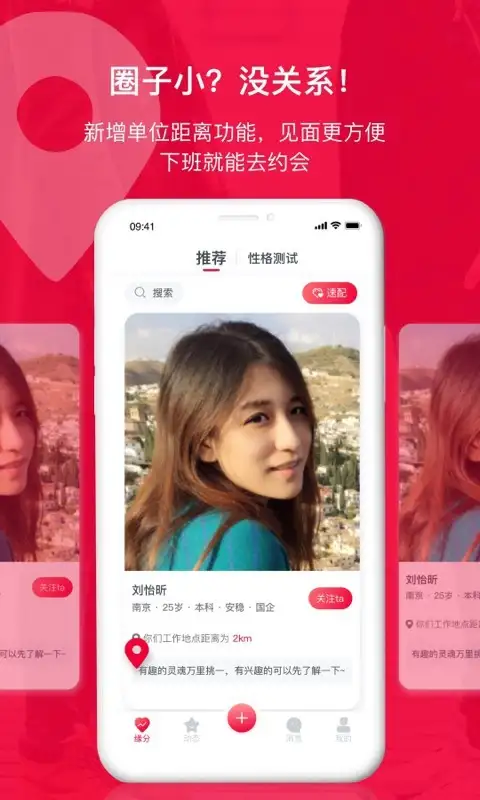 掌缘app 截图1